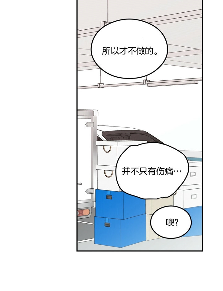 《翻转(I II季)》第59话 第18页