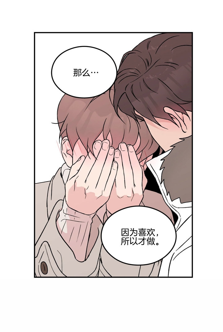 《翻转(I II季)》第59话 第19页
