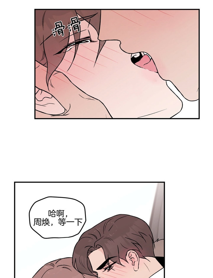 《翻转(I II季)》第59话 第2页