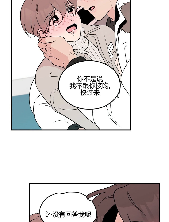 《翻转(I II季)》第59话 第3页