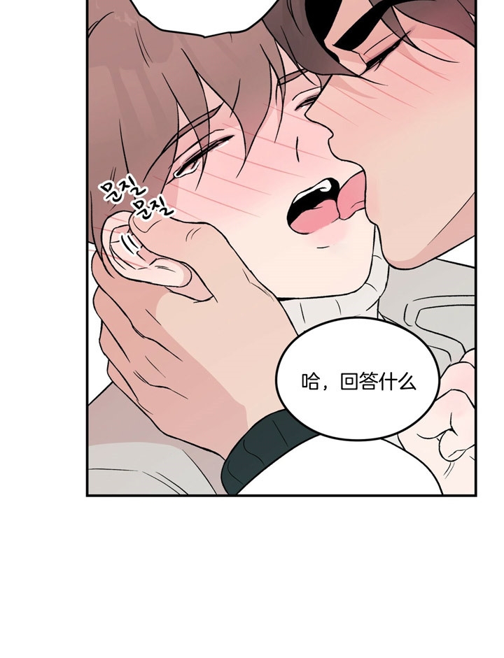 《翻转(I II季)》第59话 第4页