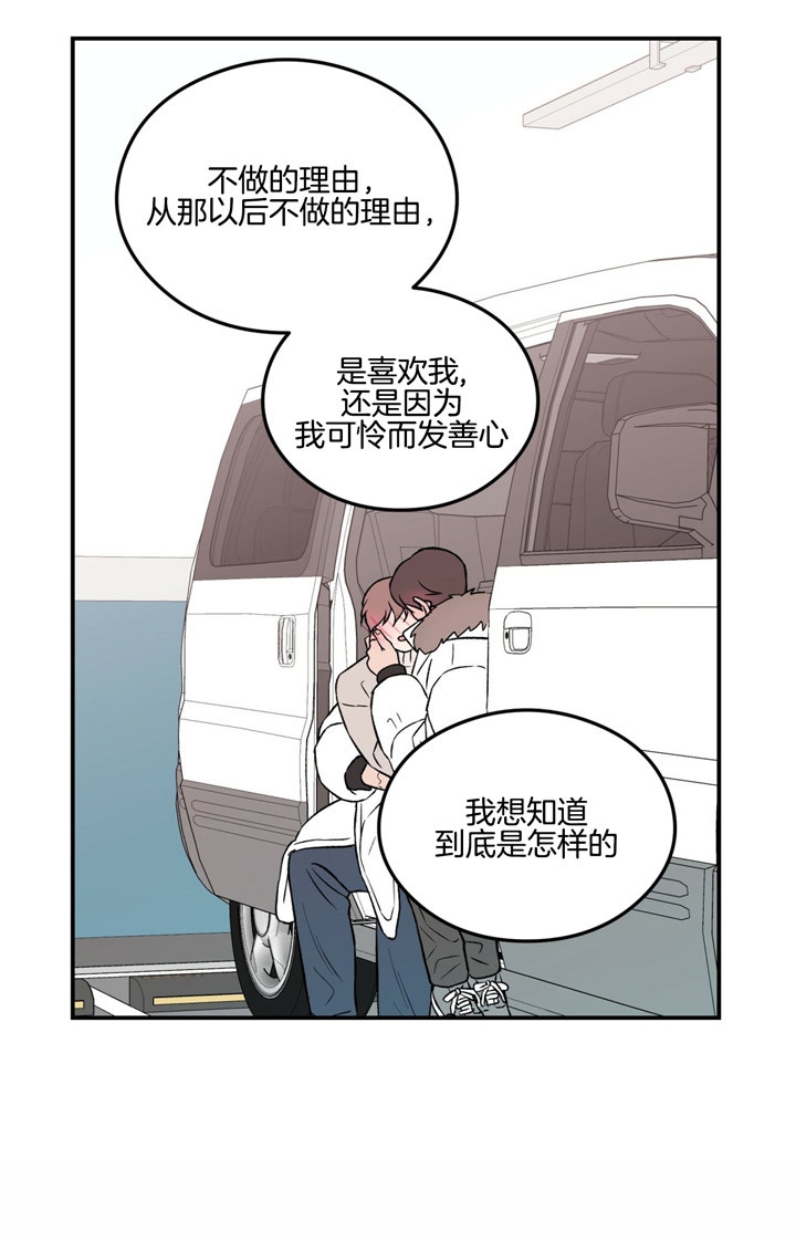 《翻转(I II季)》第59话 第5页