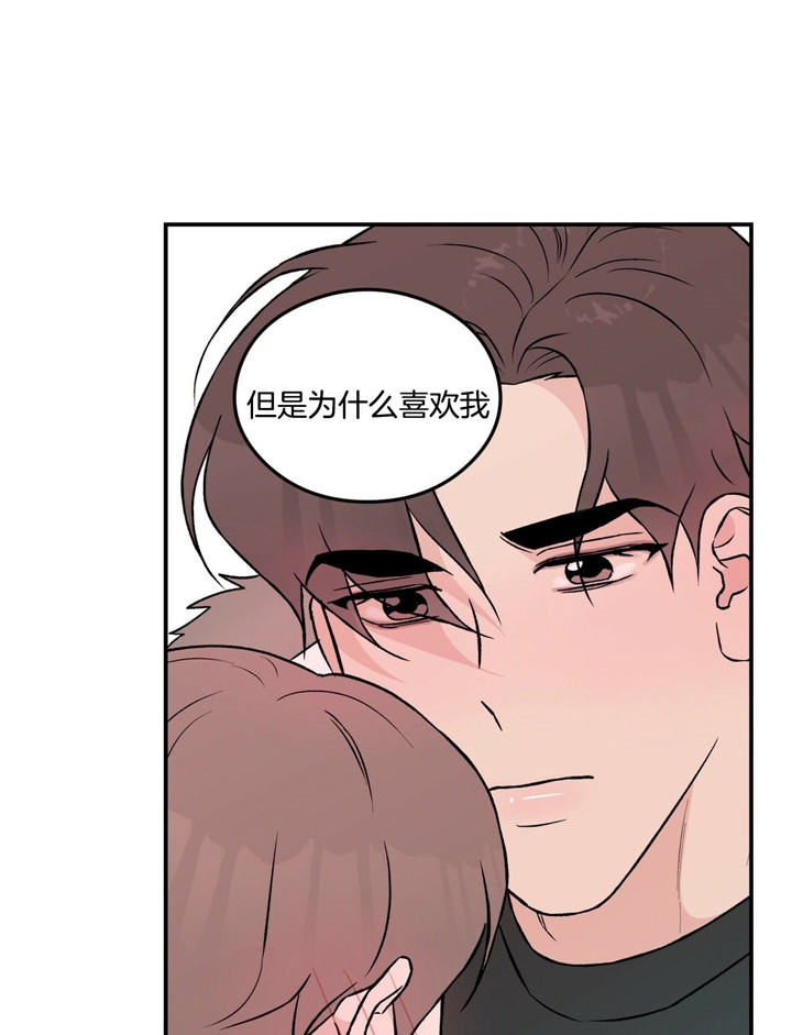 《翻转(I II季)》第59话 第7页