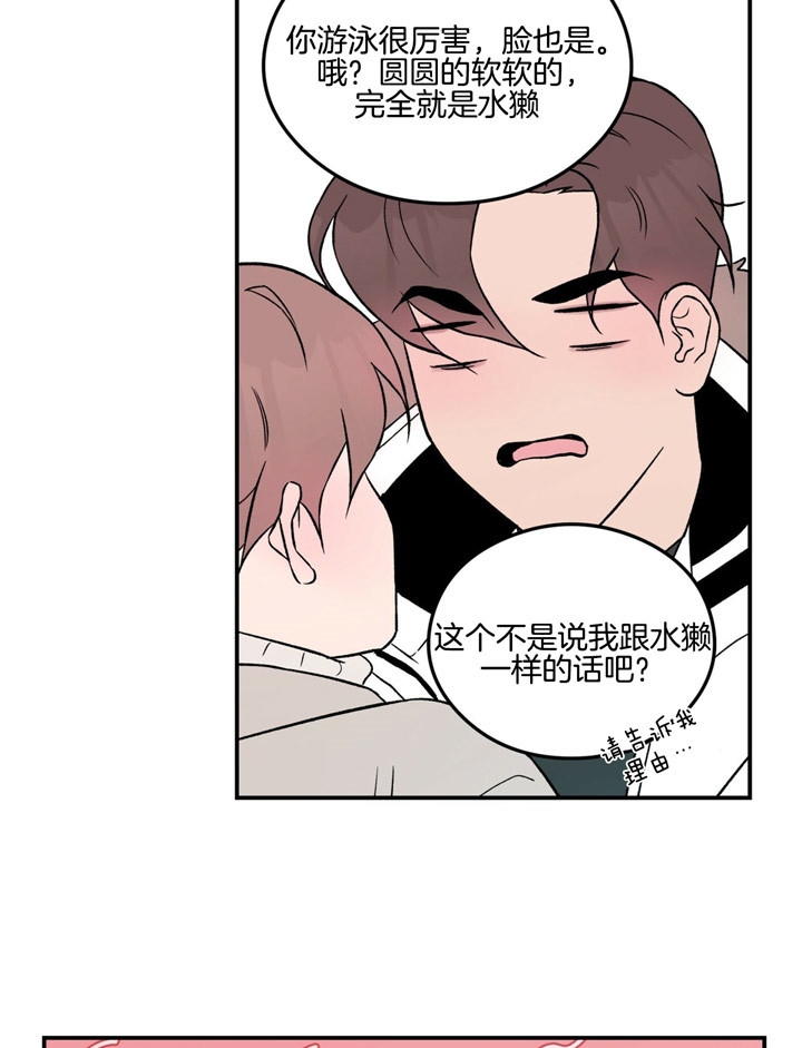 《翻转(I II季)》第59话 第9页