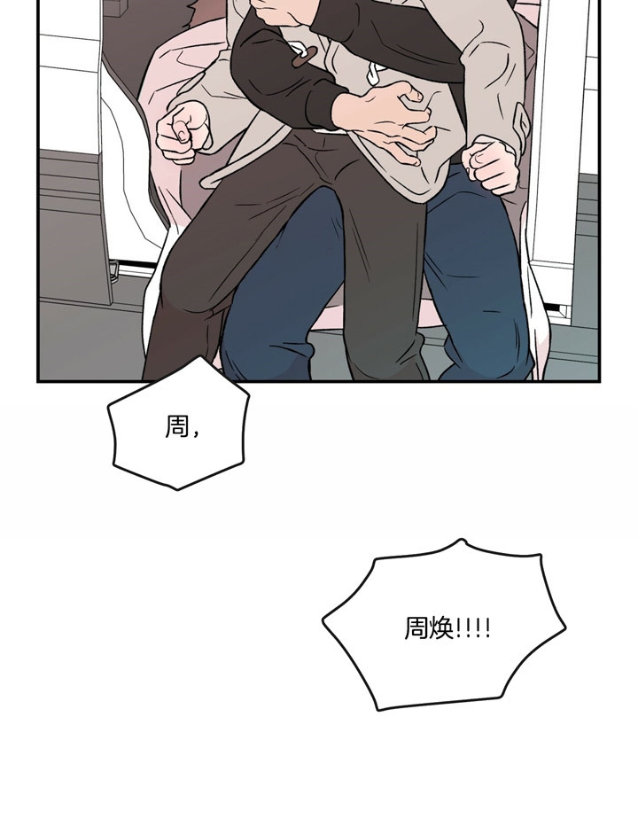 《翻转(I II季)》第60话 第20页