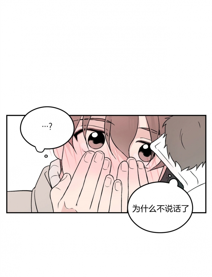 《翻转(I II季)》第60话 第2页