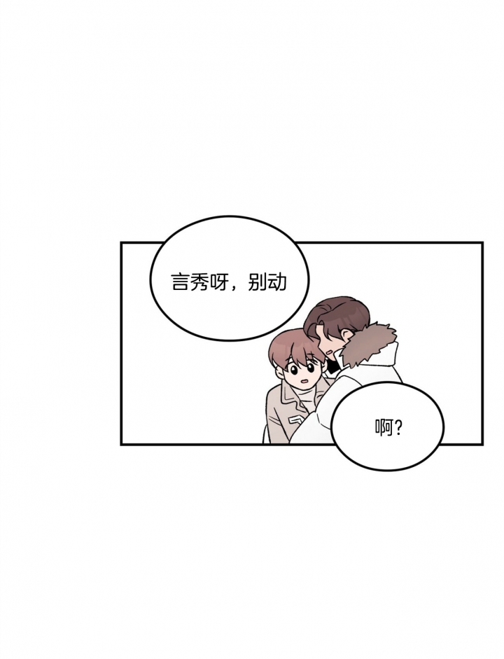 《翻转(I II季)》第60话 第4页