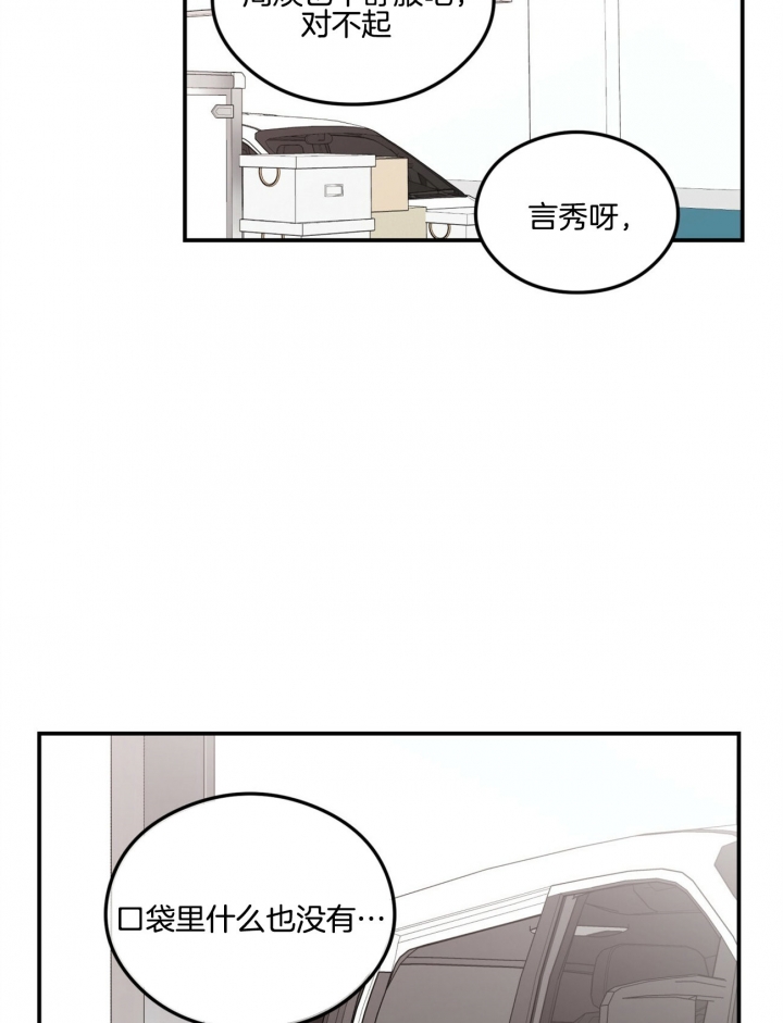 《翻转(I II季)》第60话 第6页