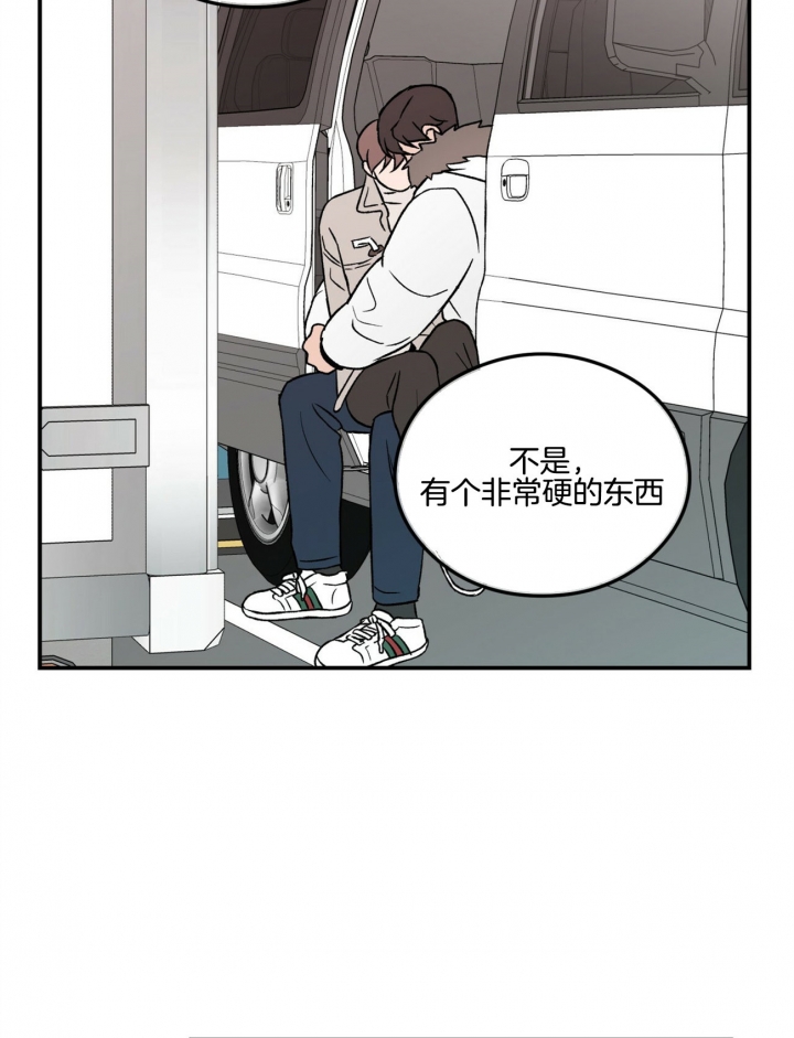 《翻转(I II季)》第60话 第7页