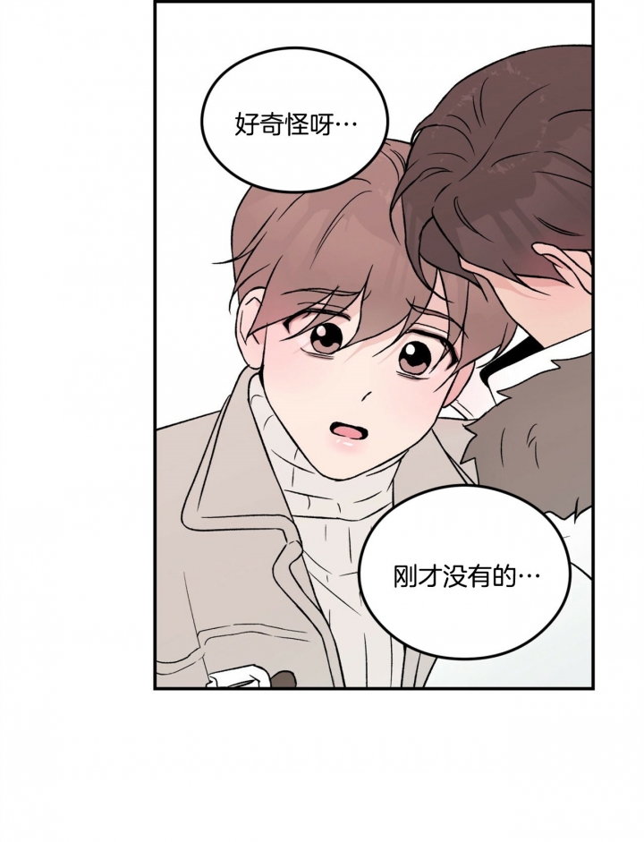 《翻转(I II季)》第60话 第8页
