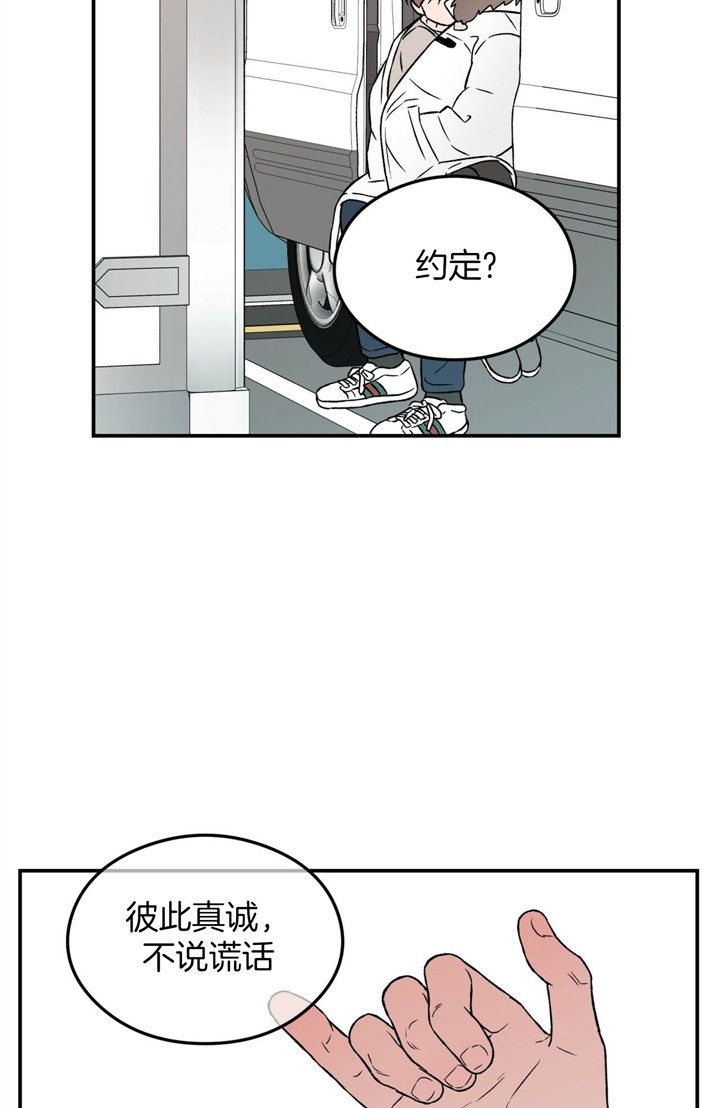 《翻转(I II季)》第58话 第10页