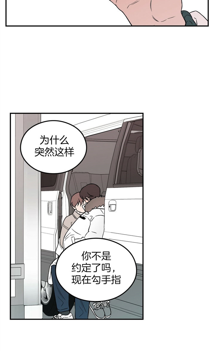 《翻转(I II季)》第58话 第11页
