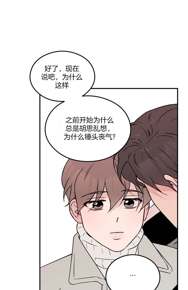 《翻转(I II季)》第58话 第12页
