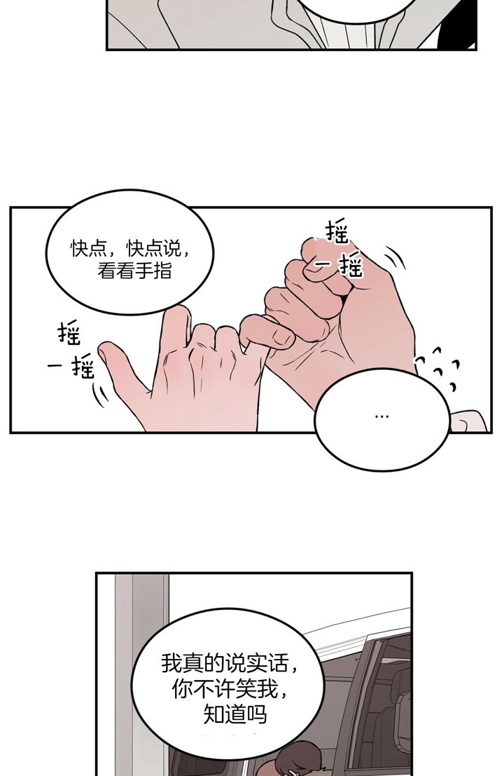 《翻转(I II季)》第58话 第13页