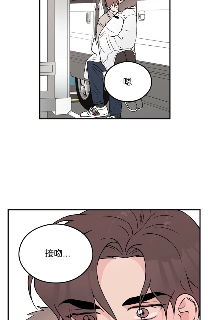 《翻转(I II季)》第58话 第14页