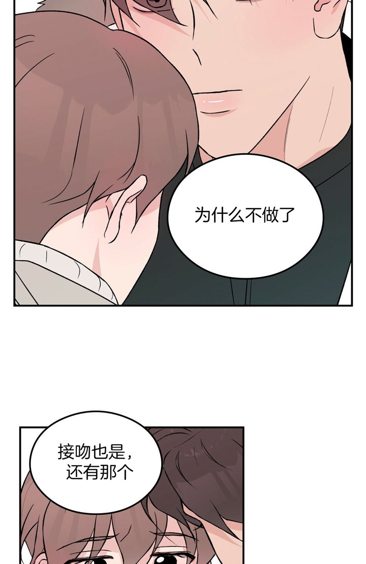 《翻转(I II季)》第58话 第15页