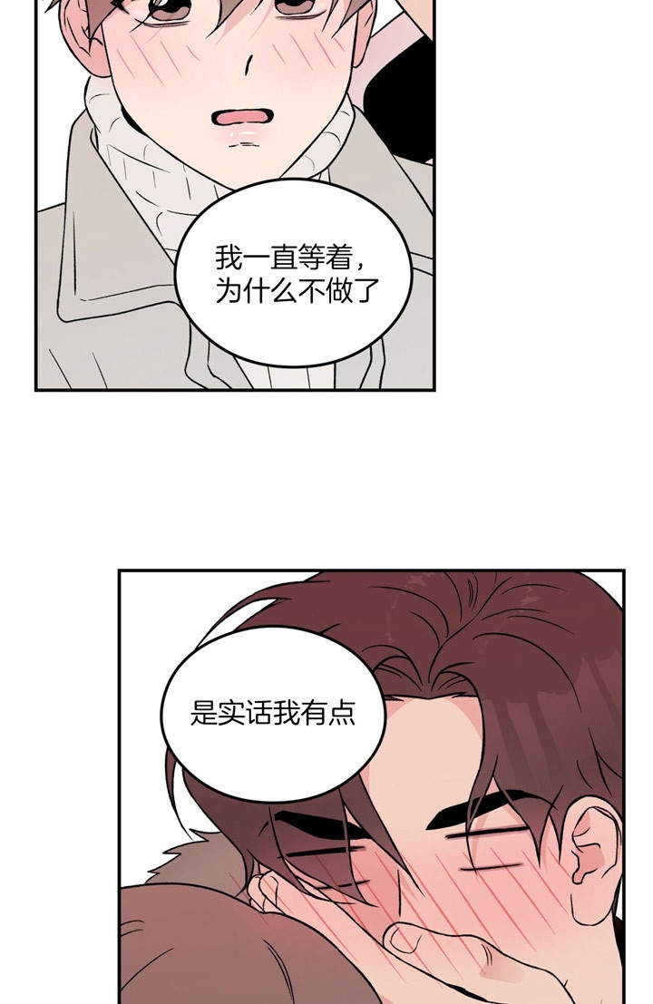 《翻转(I II季)》第58话 第16页
