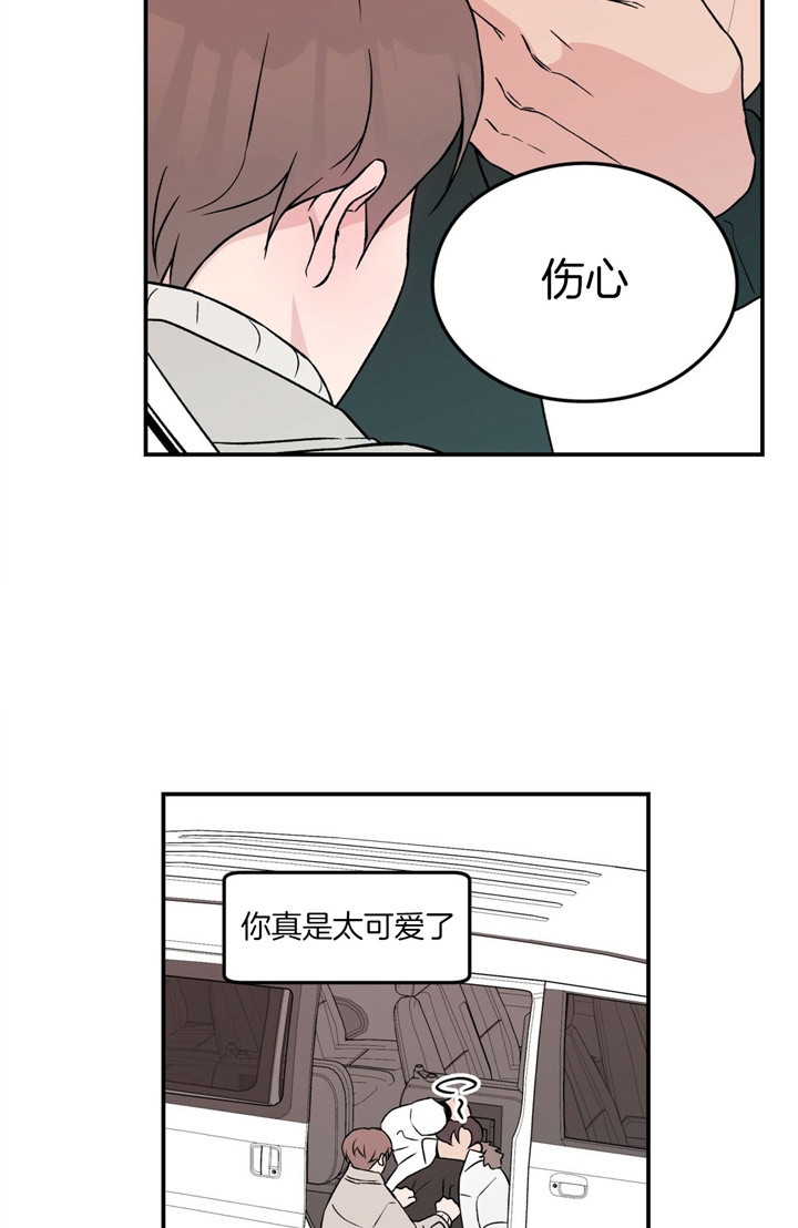 《翻转(I II季)》第58话 第17页