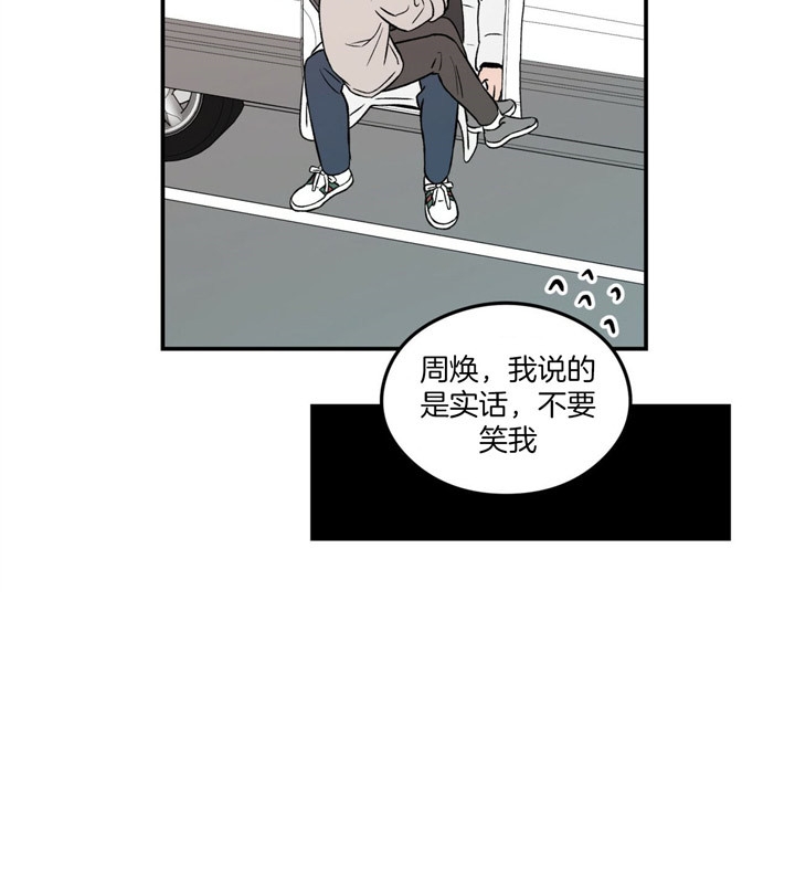 《翻转(I II季)》第58话 第18页