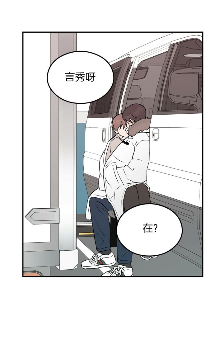 《翻转(I II季)》第58话 第1页