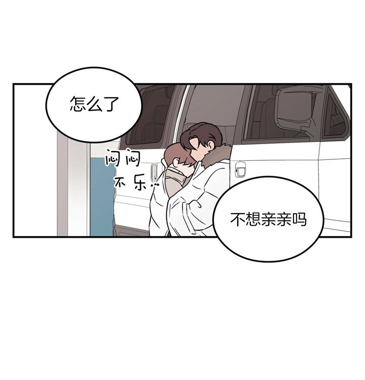 《翻转(I II季)》第58话 第4页