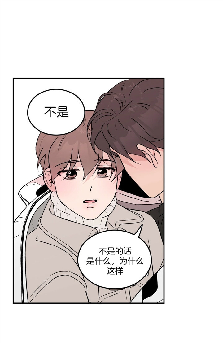《翻转(I II季)》第58话 第5页