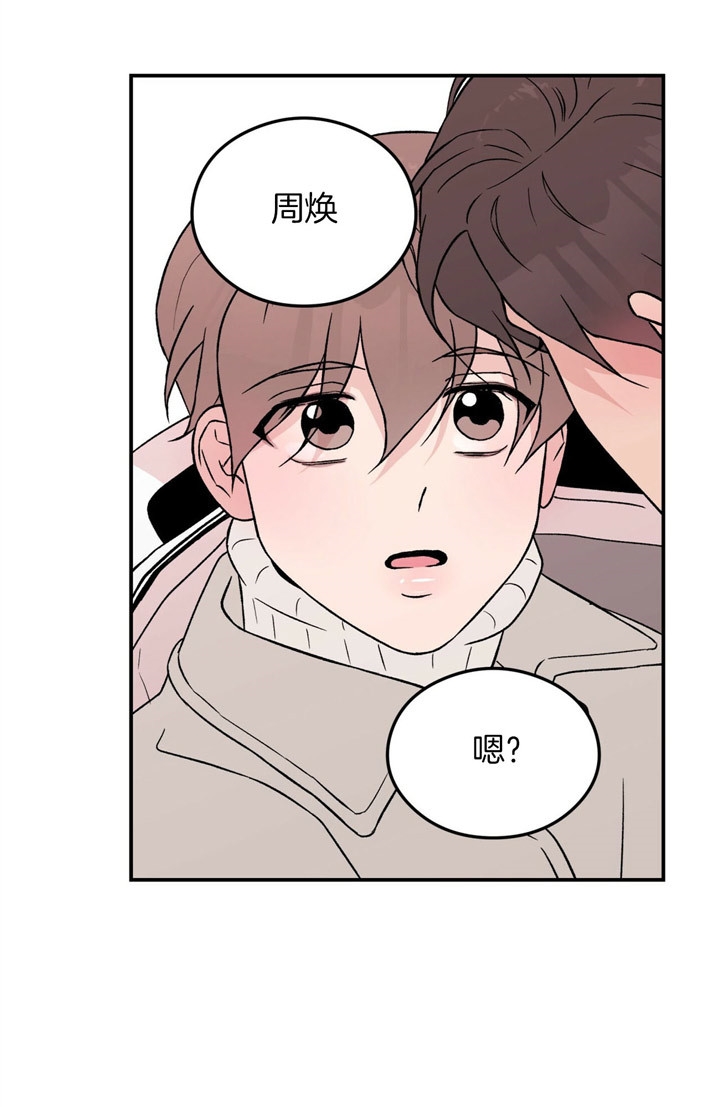 《翻转(I II季)》第58话 第6页