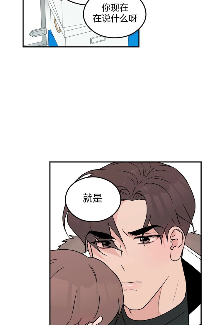 《翻转(I II季)》第58话 第8页