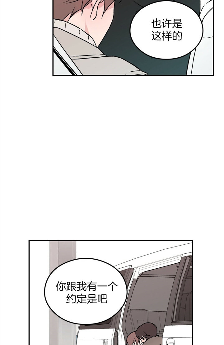 《翻转(I II季)》第58话 第9页