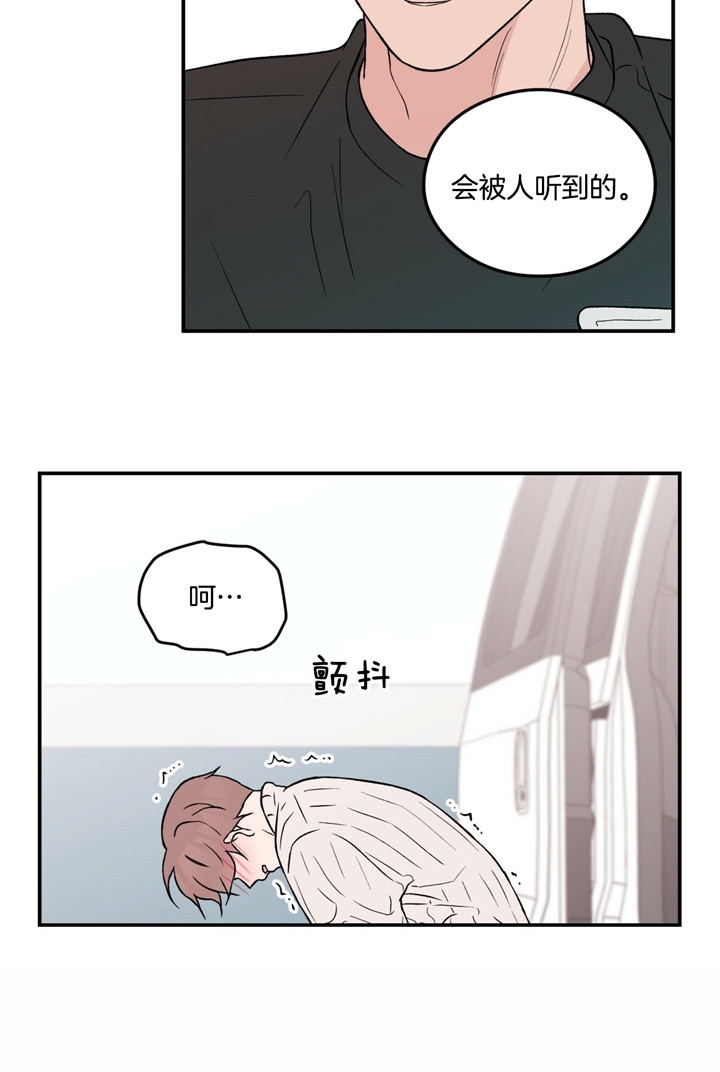 《翻转(I II季)》第61话 第12页