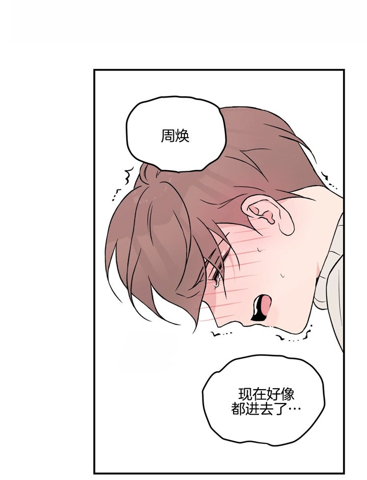 《翻转(I II季)》第61话 第13页