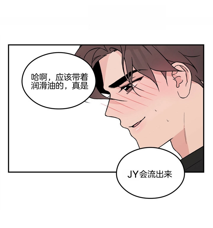 《翻转(I II季)》第61话 第15页