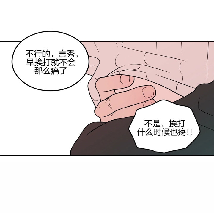 《翻转(I II季)》第61话 第17页