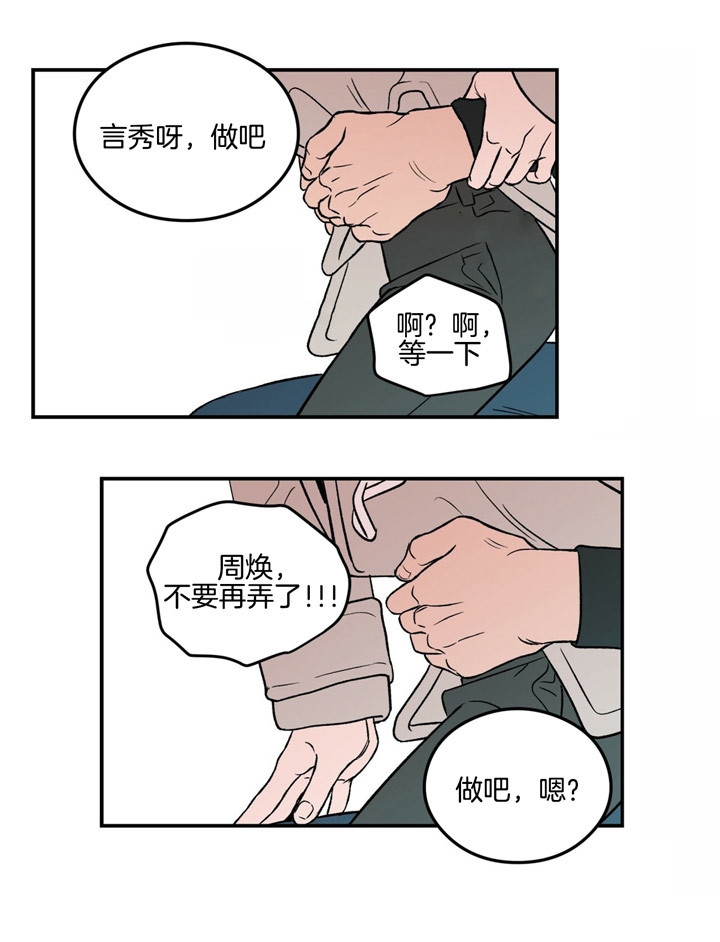 《翻转(I II季)》第61话 第1页