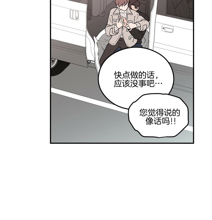 《翻转(I II季)》第61话 第4页