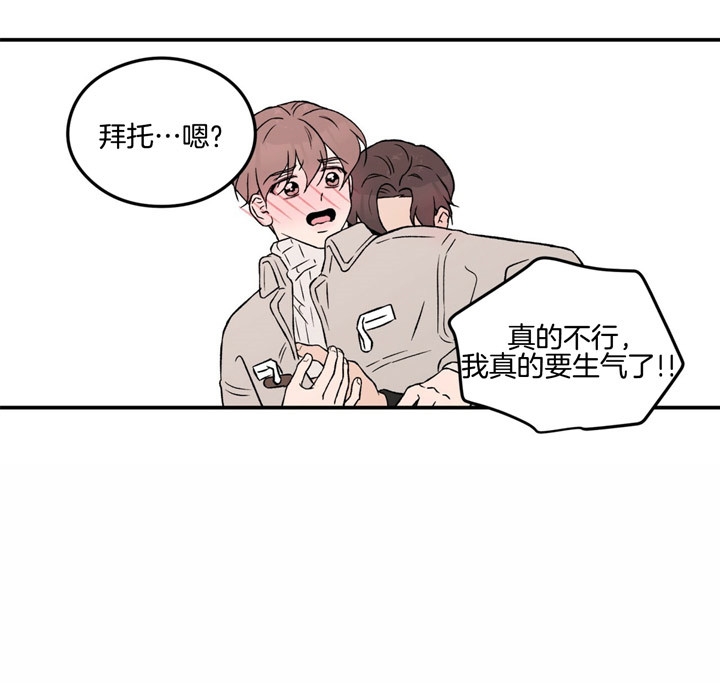 《翻转(I II季)》第61话 第5页