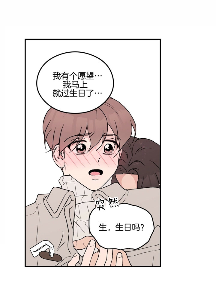 《翻转(I II季)》第61话 第6页