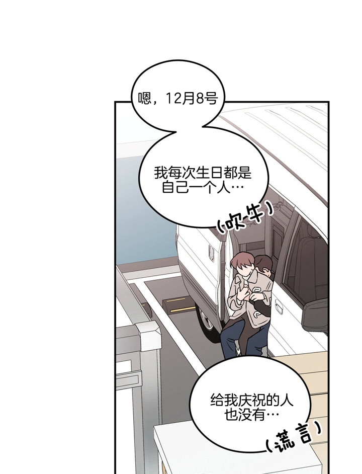 《翻转(I II季)》第61话 第7页