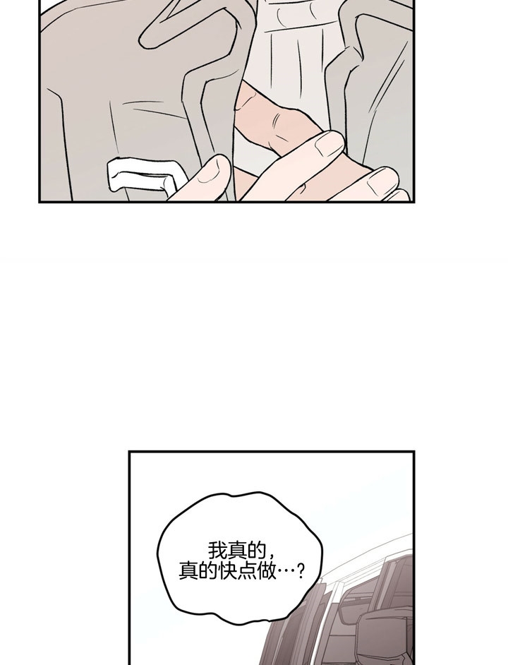 《翻转(I II季)》第61话 第9页