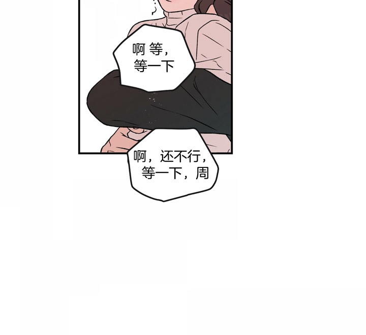 《翻转(I II季)》第62话 第11页