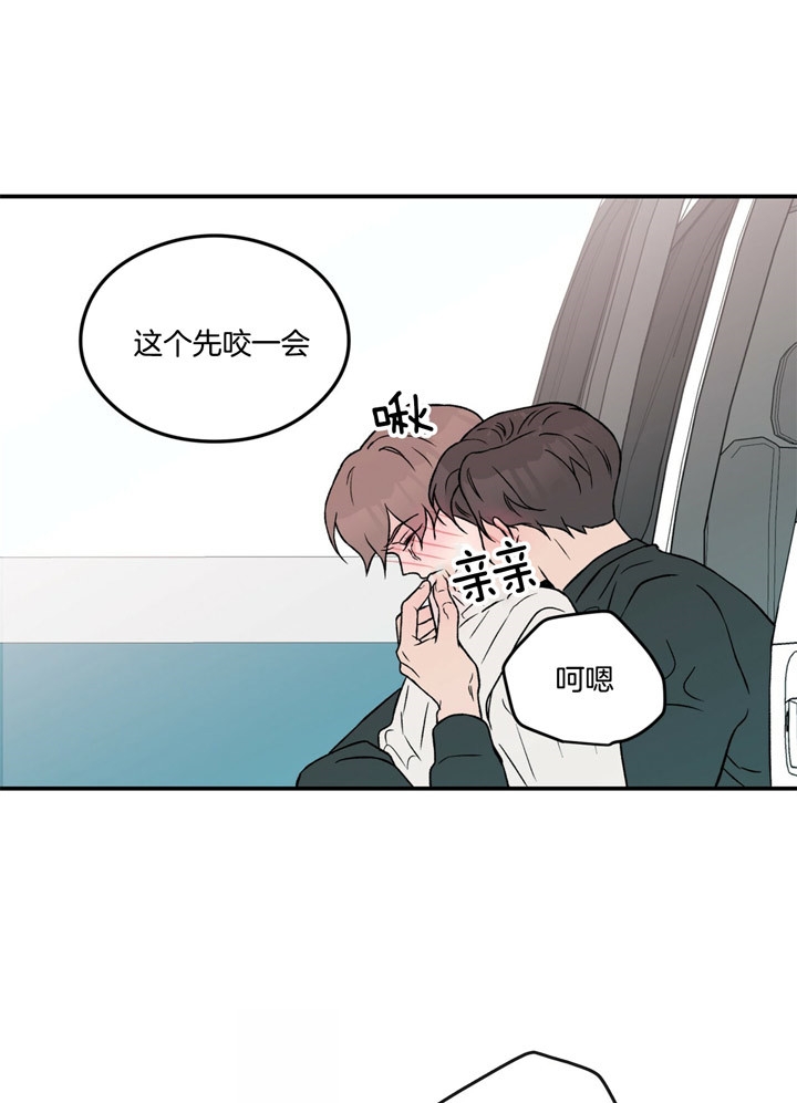 《翻转(I II季)》第62话 第13页