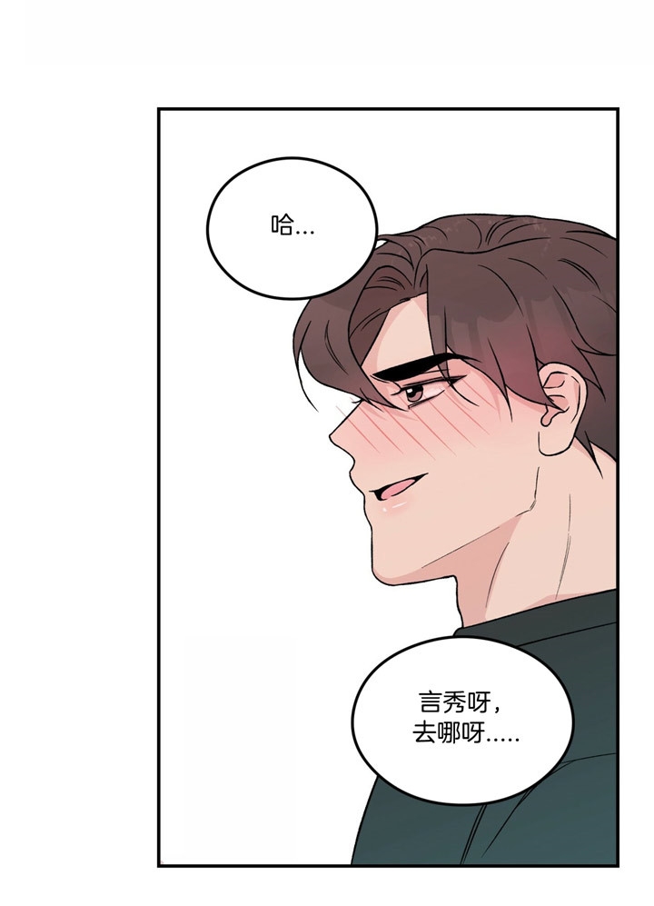 《翻转(I II季)》第62话 第15页