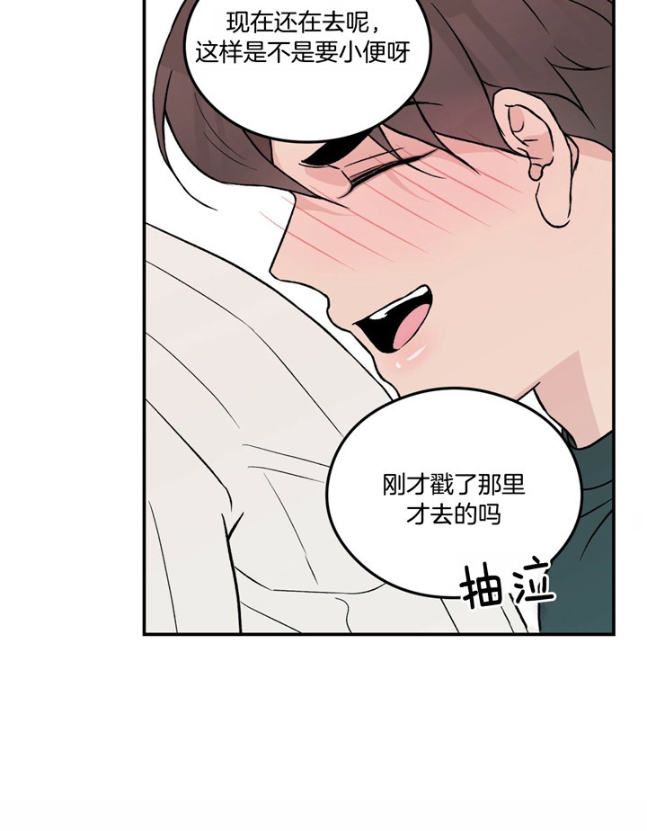 《翻转(I II季)》第62话 第18页