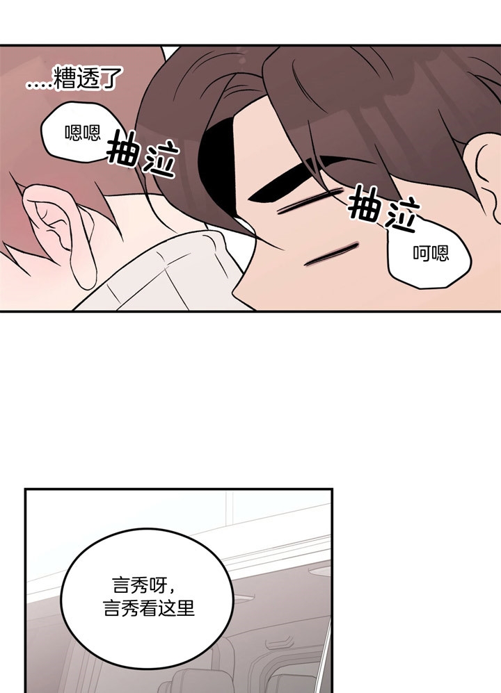 《翻转(I II季)》第62话 第20页