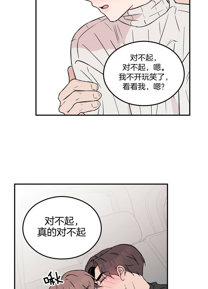 《翻转(I II季)》第62话 第22页