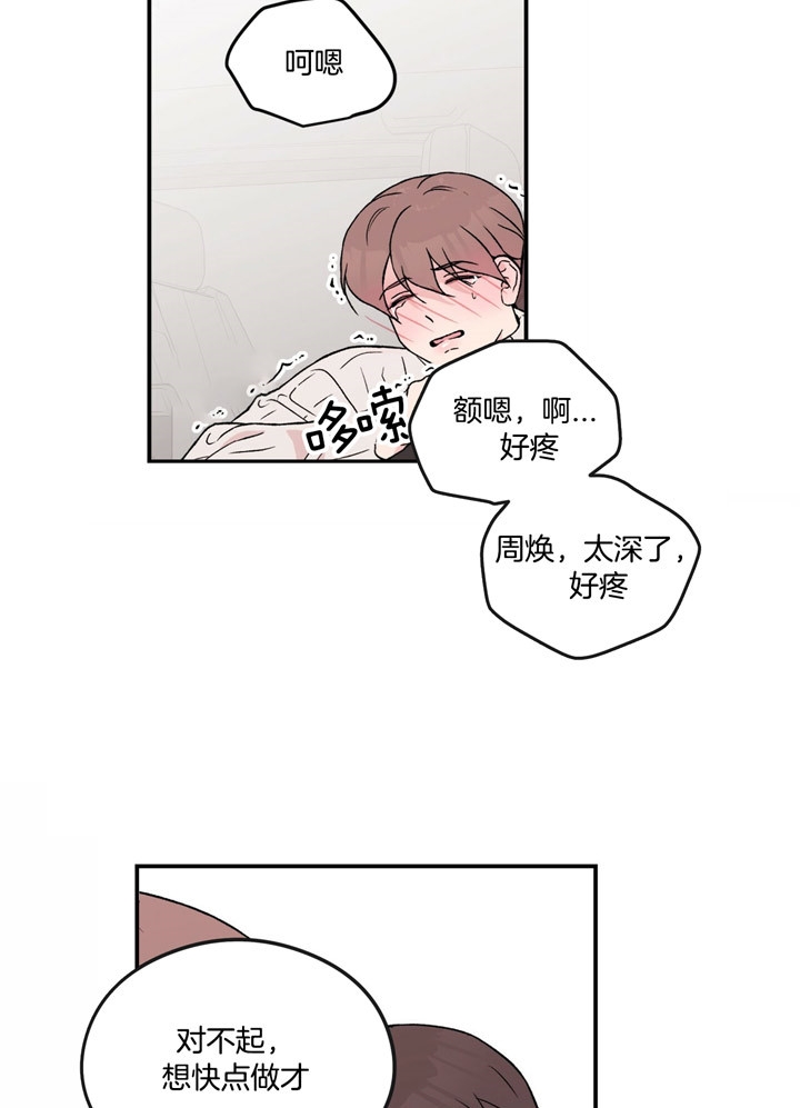 《翻转(I II季)》第62话 第2页