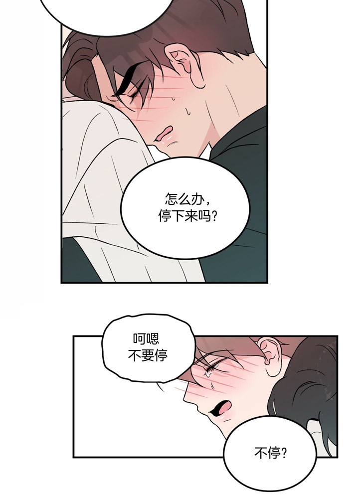 《翻转(I II季)》第62话 第3页