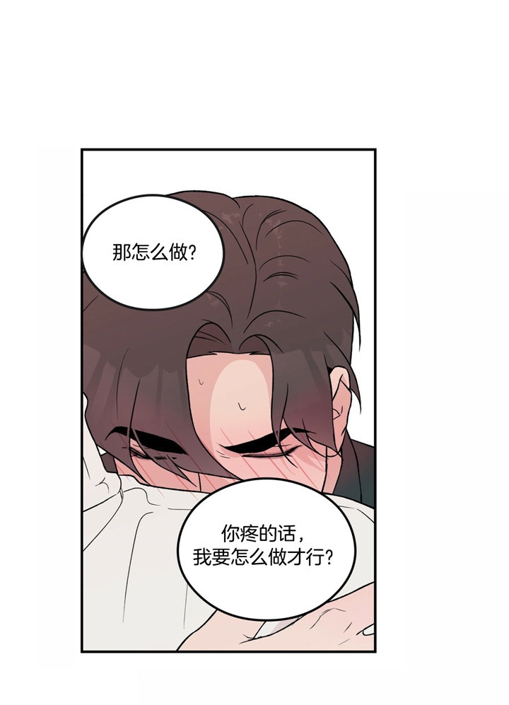 《翻转(I II季)》第62话 第4页