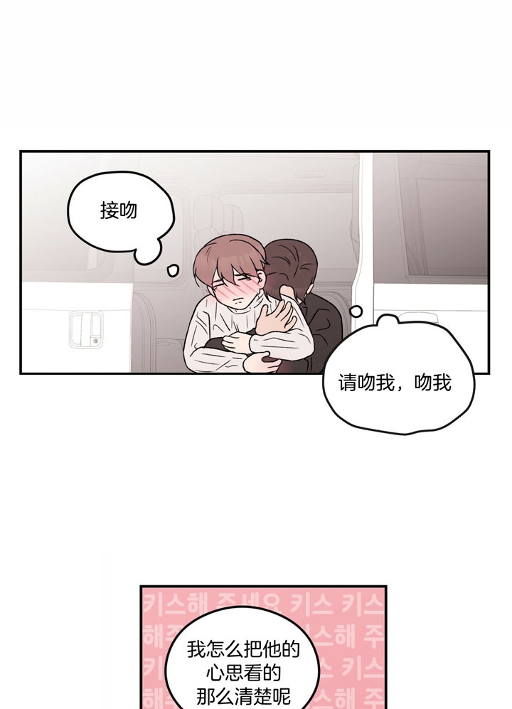 《翻转(I II季)》第62话 第6页