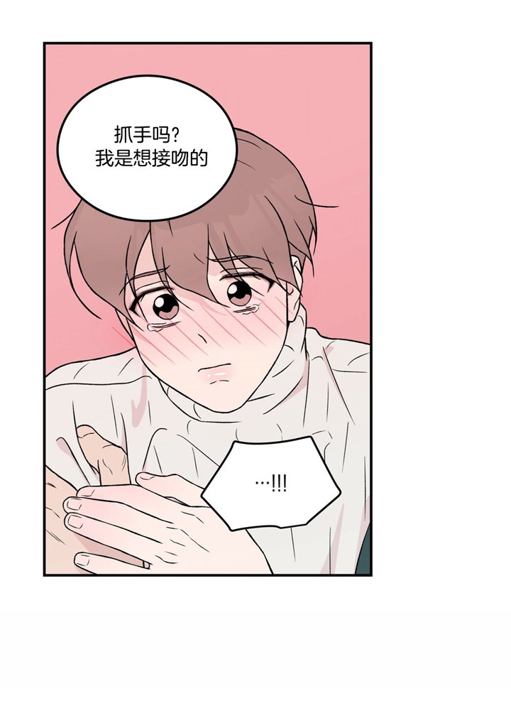 《翻转(I II季)》第62话 第9页